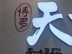 -沈阳铁西万象汇