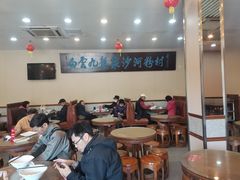 大堂-沙河粉村·国家非遗传承(云台店)