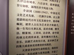 -李叔同故居纪念馆