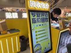 -乐邦快修手机电脑维修回收(打浦桥日月光店)