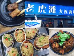 -老虎滩大连海鲜烧烤(建邺云锦路总店)