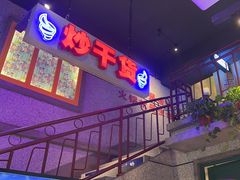 -楠火锅(昆山金鹰店)