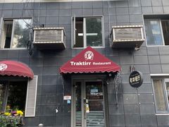 -老井俄式餐厅