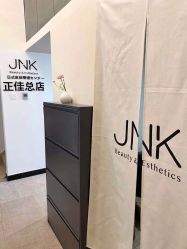 -JNK皮肤管理中心