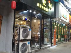 门面-陈员外正宗夹江烧烤(广福路店)