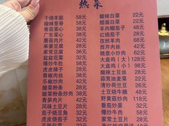 -夏都地标马一刀烤肉美食城