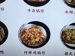 -黄牛肉馆·皖南土菜