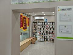 -瑞鹏宠物医院·超声·骨科·奇麟分院(蜀都万达店)