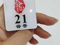 -天府国麻辣香锅(黄岛永旺店)