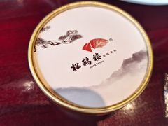 -松鹤楼(山塘街店)