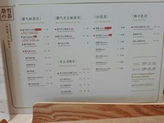 菜单-奈雪的茶(漫广场店)