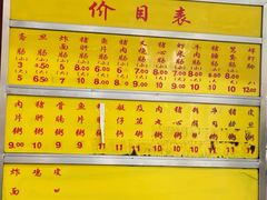 -源记肠粉(华贵路店)