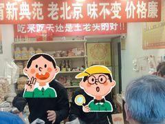 -王老头炒货(玉蜓桥店)