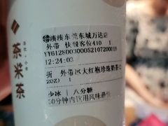 -湊湊火锅·茶憩(东城万达店)