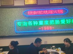 门面-晓彭肥肠鸡·泡椒鸡火锅(水木天地店)