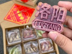 -洛阳麦盛斋糕点店(中州路店)