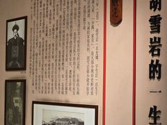 -胡雪岩故居