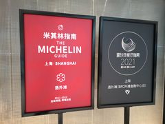 -遇外滩(BFC外滩金融中心店)