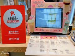 -厝内小眷村(西单大悦城店)