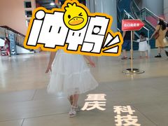 -重庆科技馆
