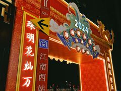 -江南西(地铁站)