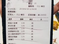 账单-大树餐厅(益田假日店)