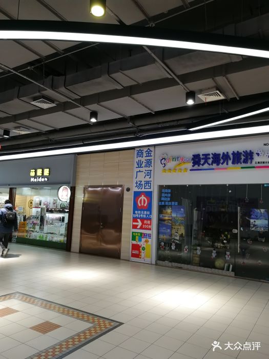 金源美食广场-图片-南京美食-大众点评网