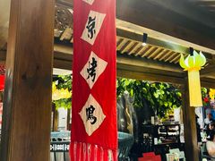 -北平盛世·新京菜·北京烤鸭(劲松·双井店)