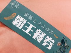 -雀蓝川菜(奥体广场店)