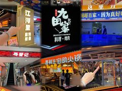 -铜锣湾国际购物中心