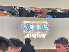 -新旺茶餐厅(鑫耀·光环live店)