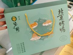 -紫光园·烤鸭(首经贸店)