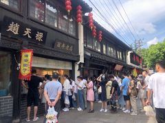-赵天禄(葑门横街店)