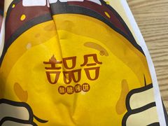 -吉品合酥脆烤饼(哈西金街店)
