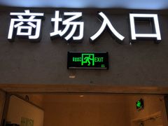 -吾悦广场(南京鼓楼店)