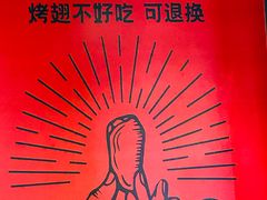 -管氏翅吧(地安门店)