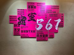 -567·密室逃脱(大良店)
