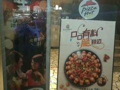 -必胜客(双榆树店)