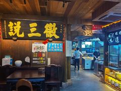 -徽三说·土徽菜·中国徽菜连锁品牌(一中店)