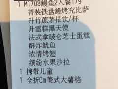 账单-必胜客(新海上世界店)