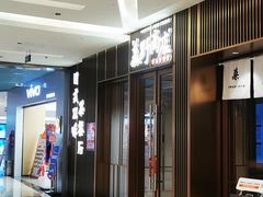 -福田卓悦INTOWN购物中心