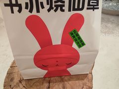 -书亦烧仙草(印象汇都市店)
