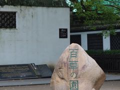 -绍兴鲁迅故里·沈园景区