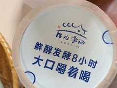 -清真·鸦儿李记·涮肉(花市店)