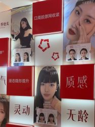 -Yestar艺星医疗美容医院