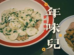 沪味荠菜肉丝炒年糕-上海人家花樣年华(中山公园店)