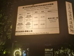 -厦门日月谷温泉渡假村