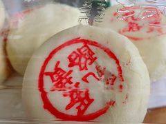 -泸溪河桃酥(秦淮夫子庙一店)