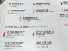 -COSTA COFFEE(水游城店)