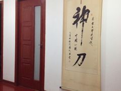 -朱庆华脚艺室